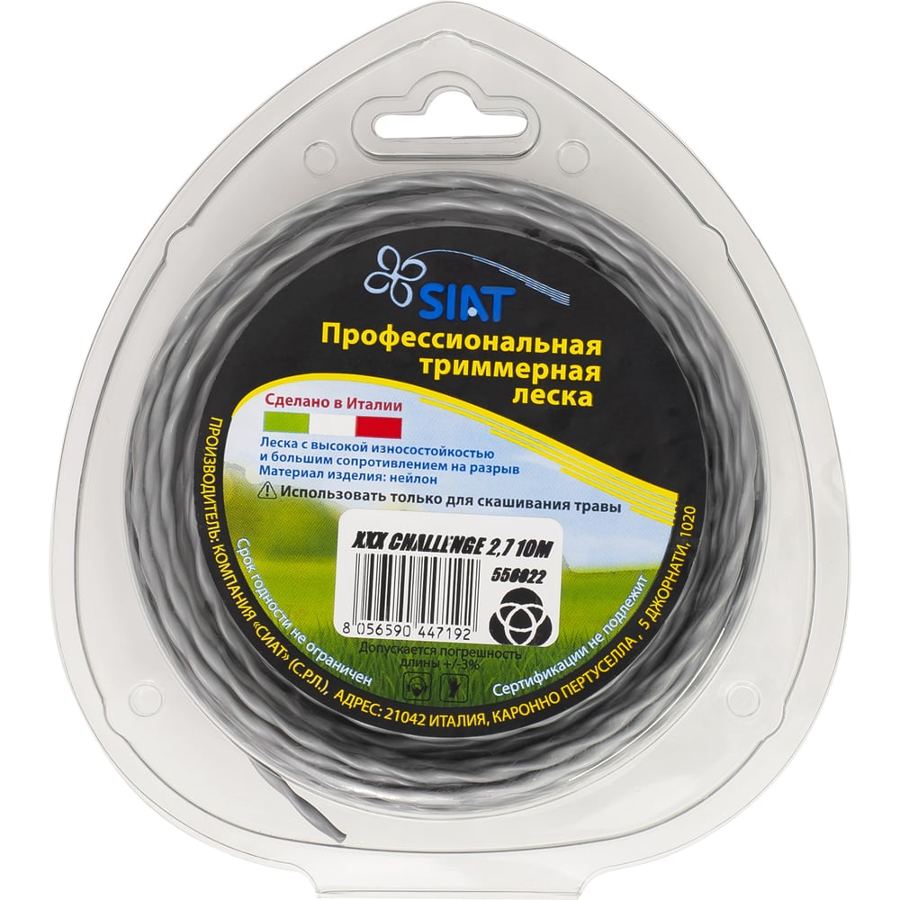 Изображение товара Леска крученая SIAT эллипс 2.7мм 10м бесшумная для рыбалки