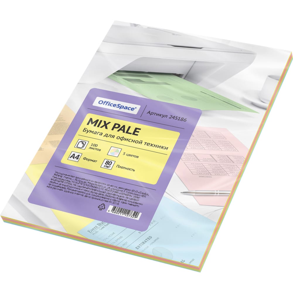 Цветная бумага OfficeSpace бумага для эскизов а4 10л 160г м2