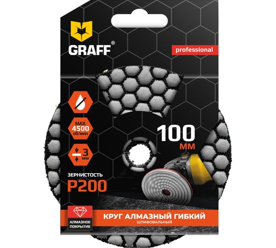 Изображение товара Круг алмазный гибкий шлифовальный GRAFF 100 мм, P200 2020200