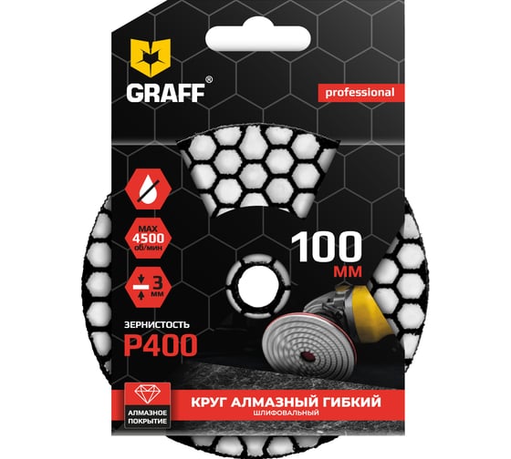 Изображение товара Круг алмазный гибкий шлифовальный GRAFF 100 мм, P400 2020400