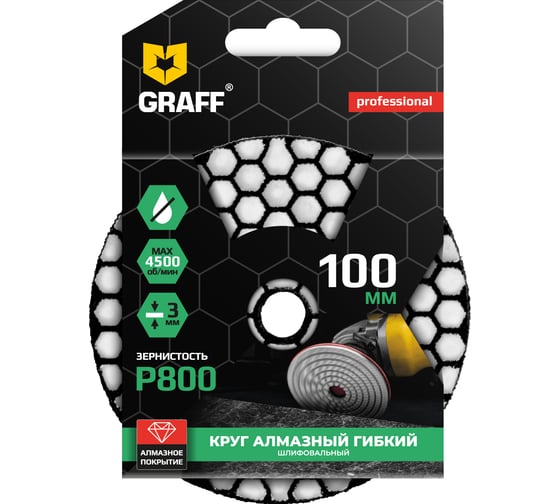 Изображение товара Круг алмазный гибкий шлифовальный GRAFF 100 мм, P800 2020800