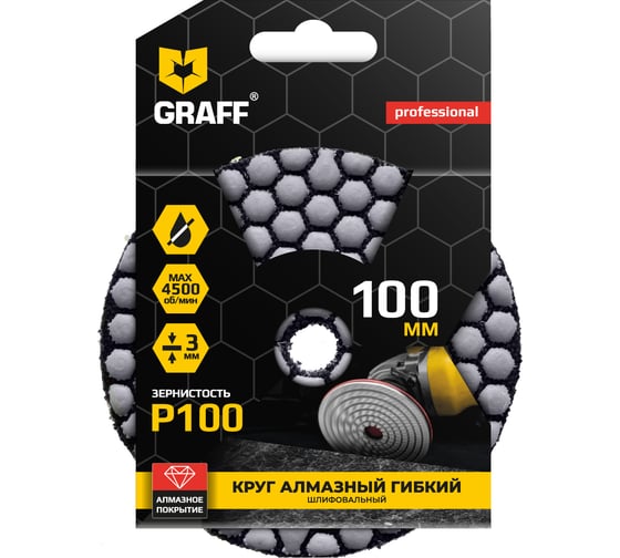 Изображение товара Круг алмазный гибкий шлифовальный GRAFF 100 мм, P100 2020100