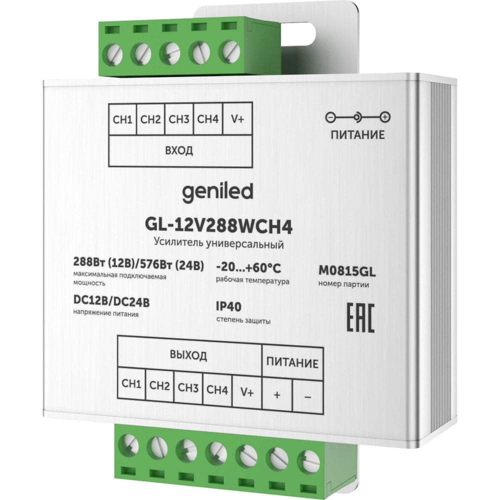 Изображение товара Усилитель для светодиодной ленты RGB, RGBW и монохромной Geniled универсальный, 5 pin 17043