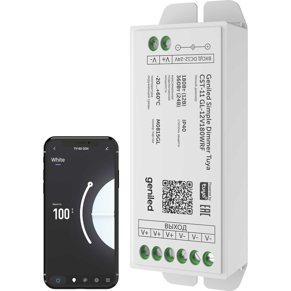 Изображение товара Умный wifi контроллер диммер для светодиодной ленты Geniled 17025 с Алисой
