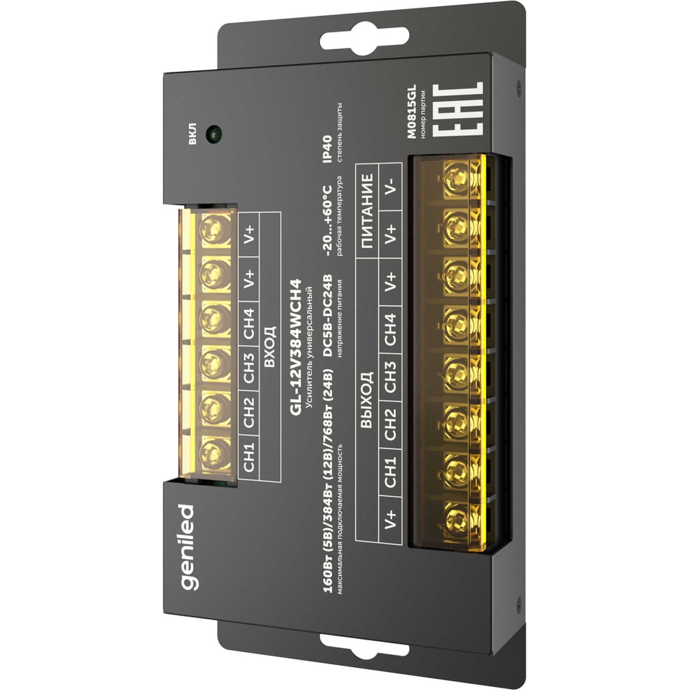 Изображение товара Усилитель для светодиодной ленты RGB, RGBW и монохромной Geniled универсальный, 5 pin 17042