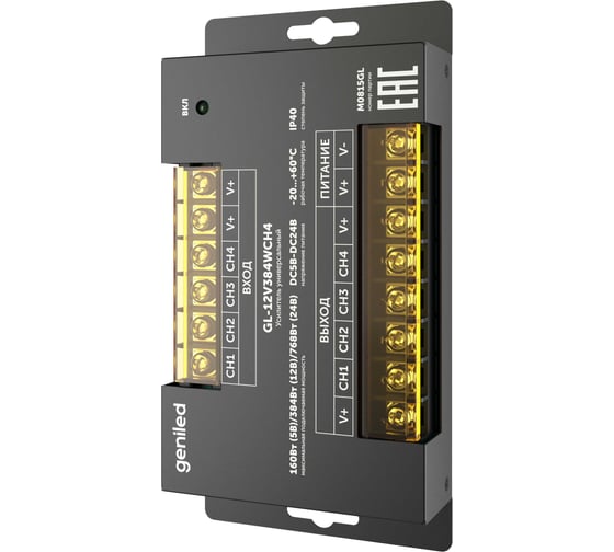 Изображение товара Усилитель для светодиодной ленты RGB, RGBW и монохромной Geniled универсальный, 5 pin 17042