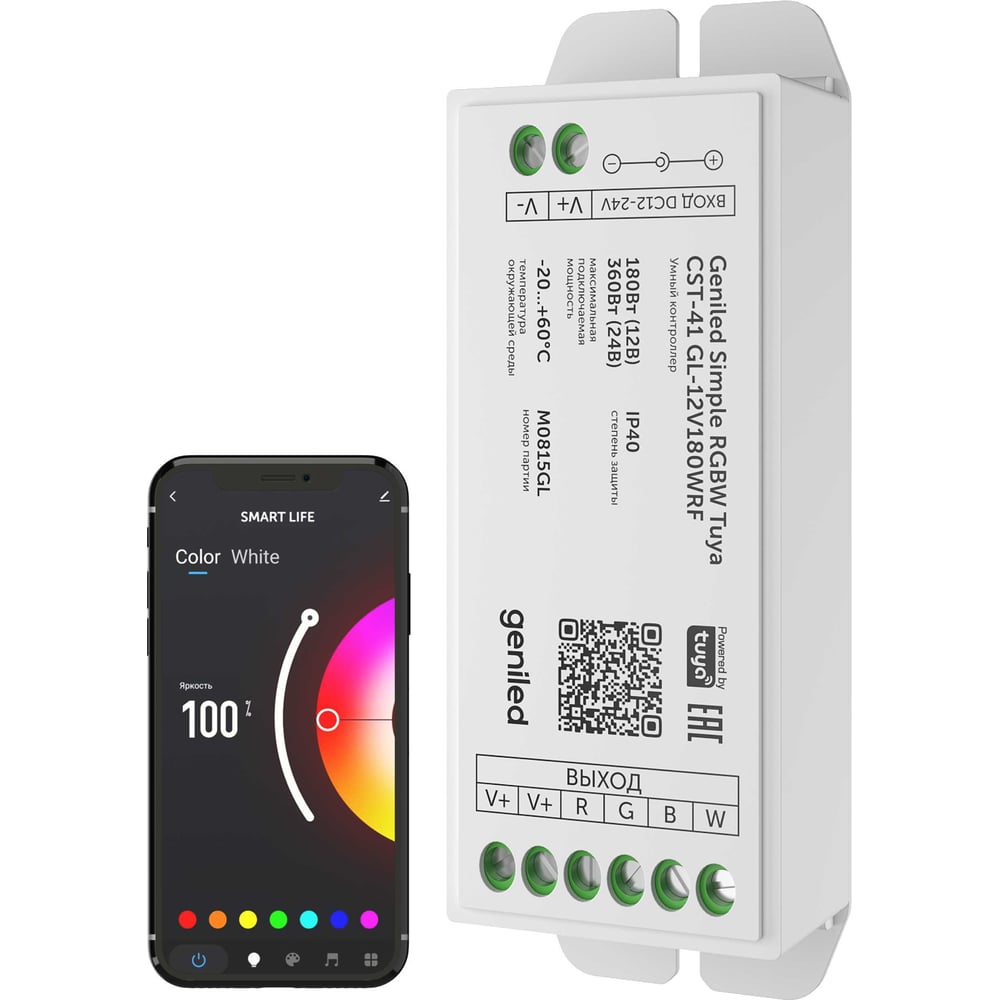 Изображение товара Умный WiFi контроллер для светодиодных лент RGB и RGBW Geniled с Алисой