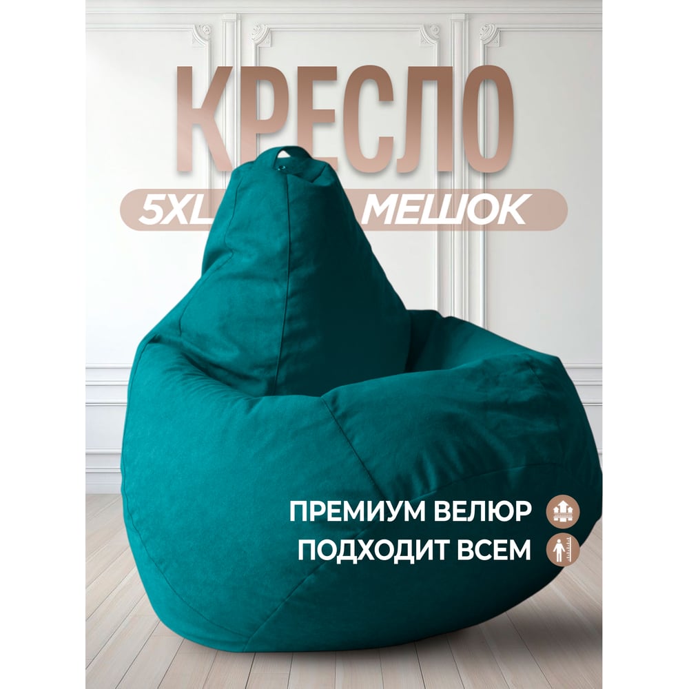 Изображение товара Кресло-мешок DreamBag нефритовый велюр 3XL