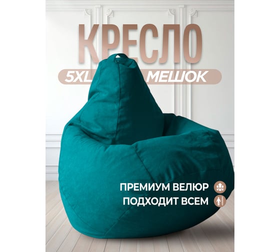Изображение товара Кресло-мешок DreamBag цвет нефритовый Велюр 5XL 5023641