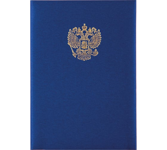 Изображение товара Адресная папка OfficeSpace с российским орлом, А4, балакрон, синий, индивидуальная упаковка 261581