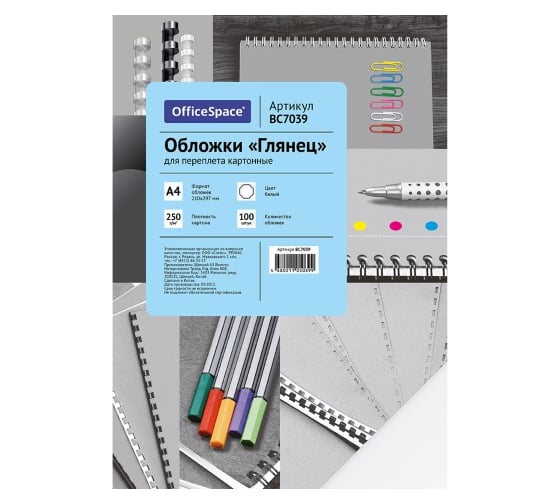Изображение товара Обложка OfficeSpace Глянец А4 250 г/кв.м, белый картон, 100 листов BC7039