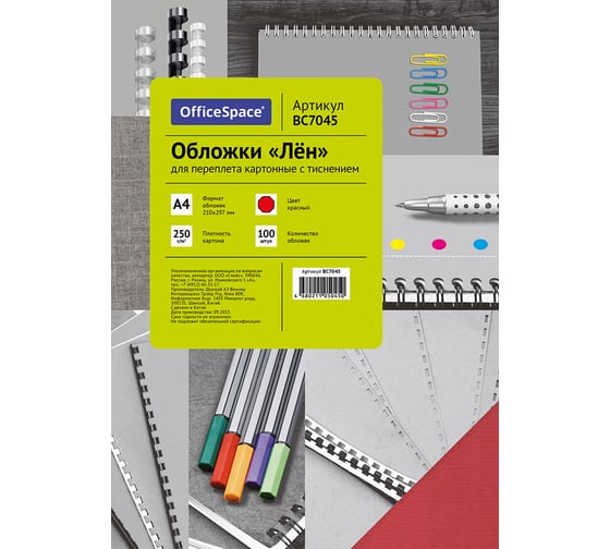 Изображение товара Обложка OfficeSpace Лен А4 250 г/кв.м, красный картон, 100 листов BC7045
