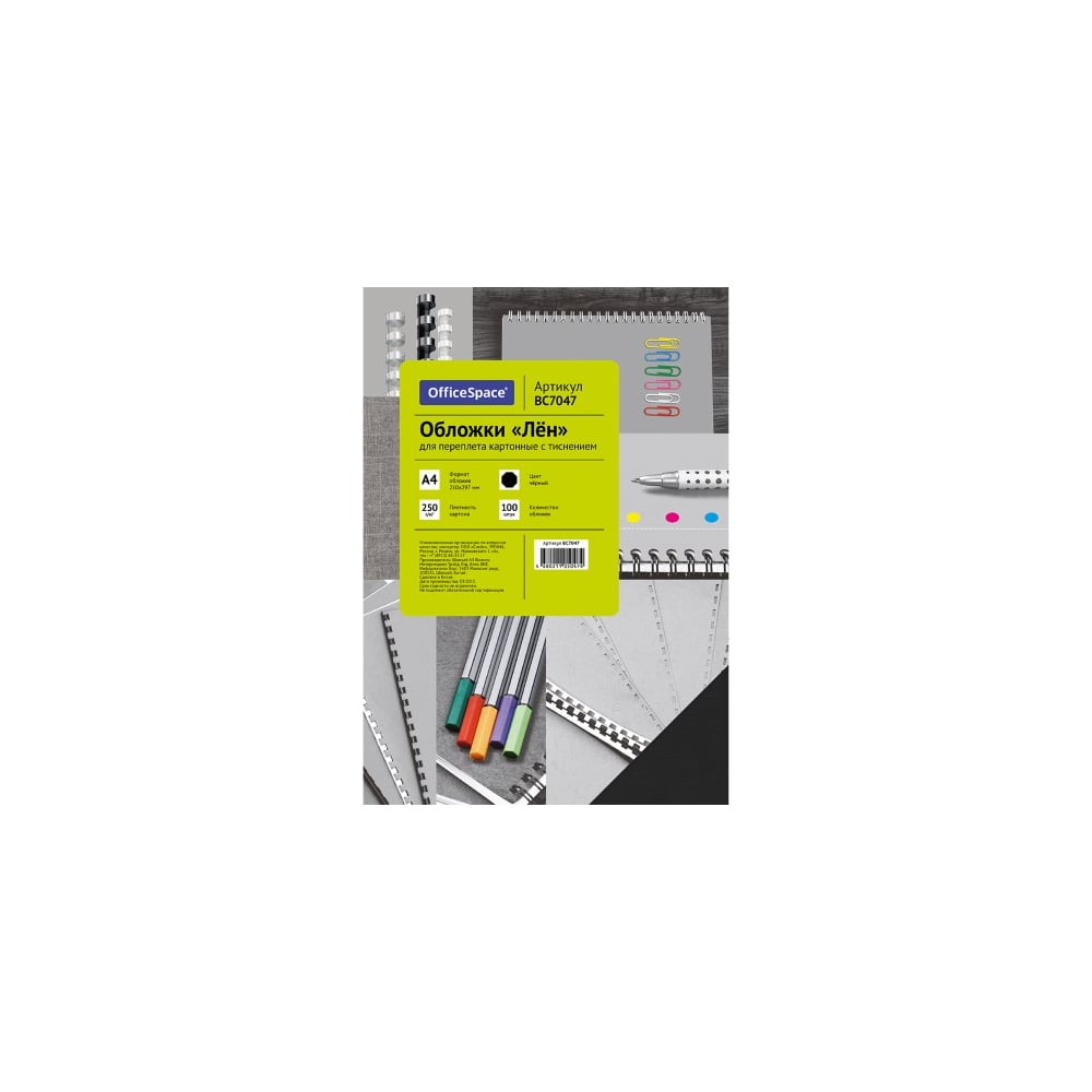 Изображение товара Обложки для документов OfficeSpace Лен А4 250 г/кв.м, 100 шт