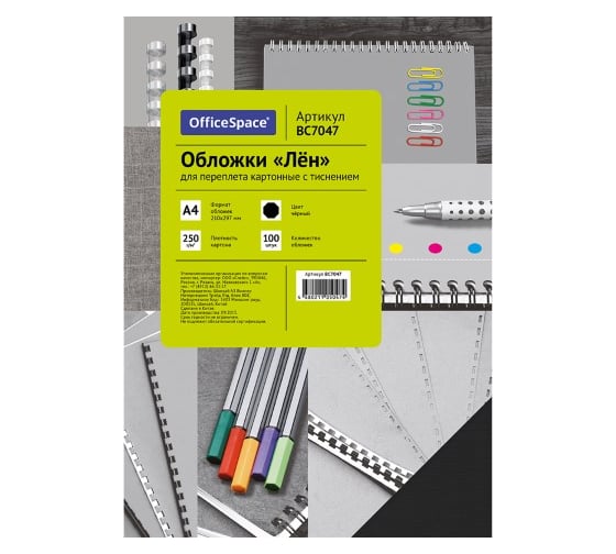 Изображение товара Обложка OfficeSpace Лен А4 250 г/кв.м, черный картон, 100 листов BC7047
