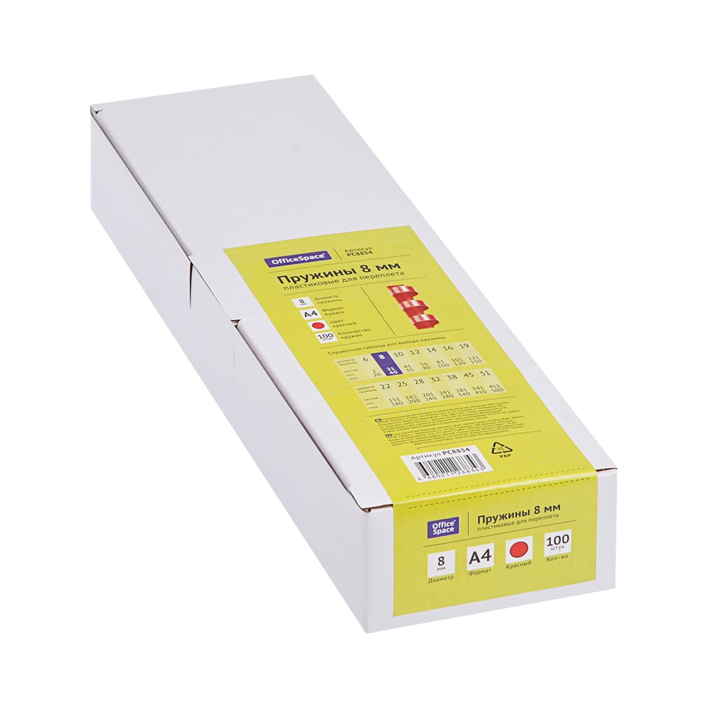 Изображение товара Пружины пластиковые OfficeSpace диаметр 8 мм, красные, 100 шт