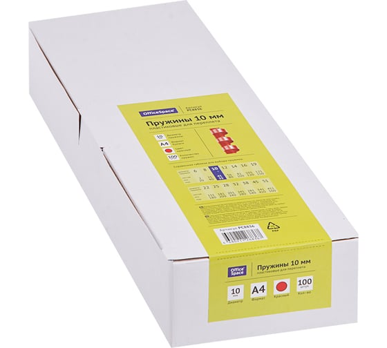 Изображение товара Пластиковые пружины OfficeSpace D=10 мм, красный, 100 шт PC8836