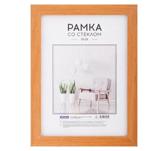 Изображение товара Рамка OfficeSpace Expo МДФ 15х21 см, миланский орех РМДФ_36531