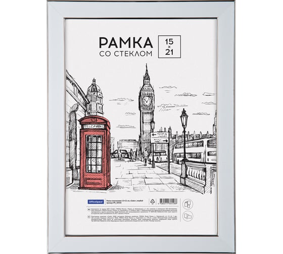 Изображение товара Пластиковая рамка OfficeSpace Color 15х21 см, голубой РП_38458