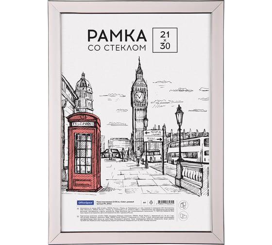 Изображение товара Пластиковая рамка OfficeSpace Color 21х30 см, розовый РП_38462