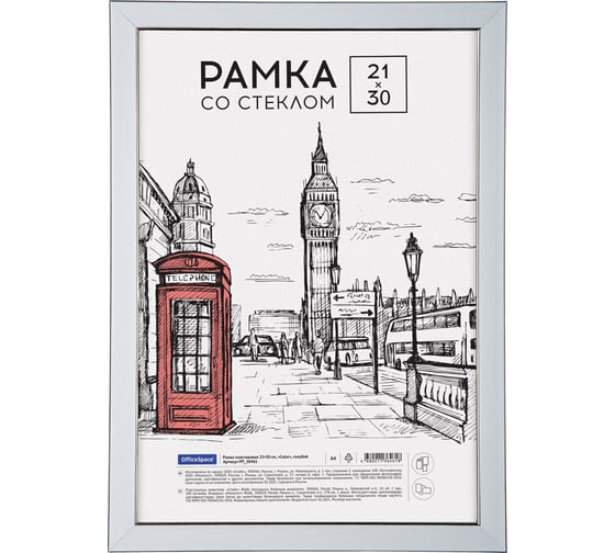 Изображение товара Пластиковая рамка OfficeSpace Color 21х30 см, голубой РП_38461
