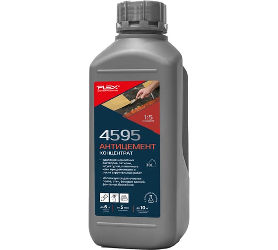 Изображение товара Средство для очистки поверхностей и инструмента от цемента PLEX 4595 Антицемент Суперсильный, 1 л УТ000007602