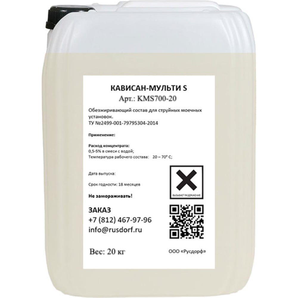 Изображение товара Нейтральное концентрированное средство Кависан-Мульти S 20 кг - универсальный очиститель