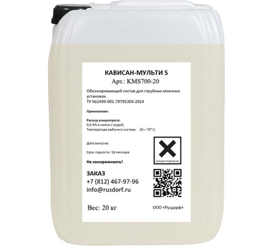 Изображение товара Кависан -Мульти S, канистра 20 кг KMS-20