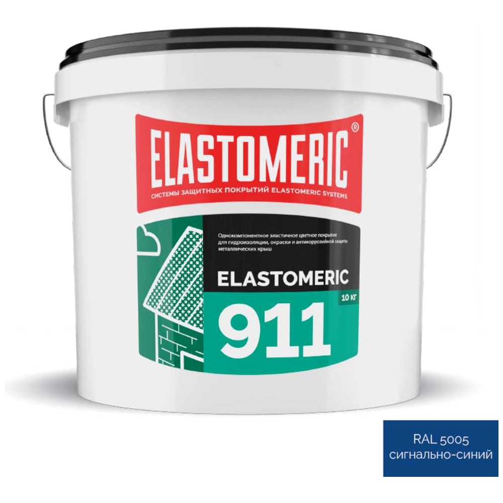 Жидкая резина для кровли Elastomeric Systems 10 кг, синяя Elastomeric-911 911_5005_10kg