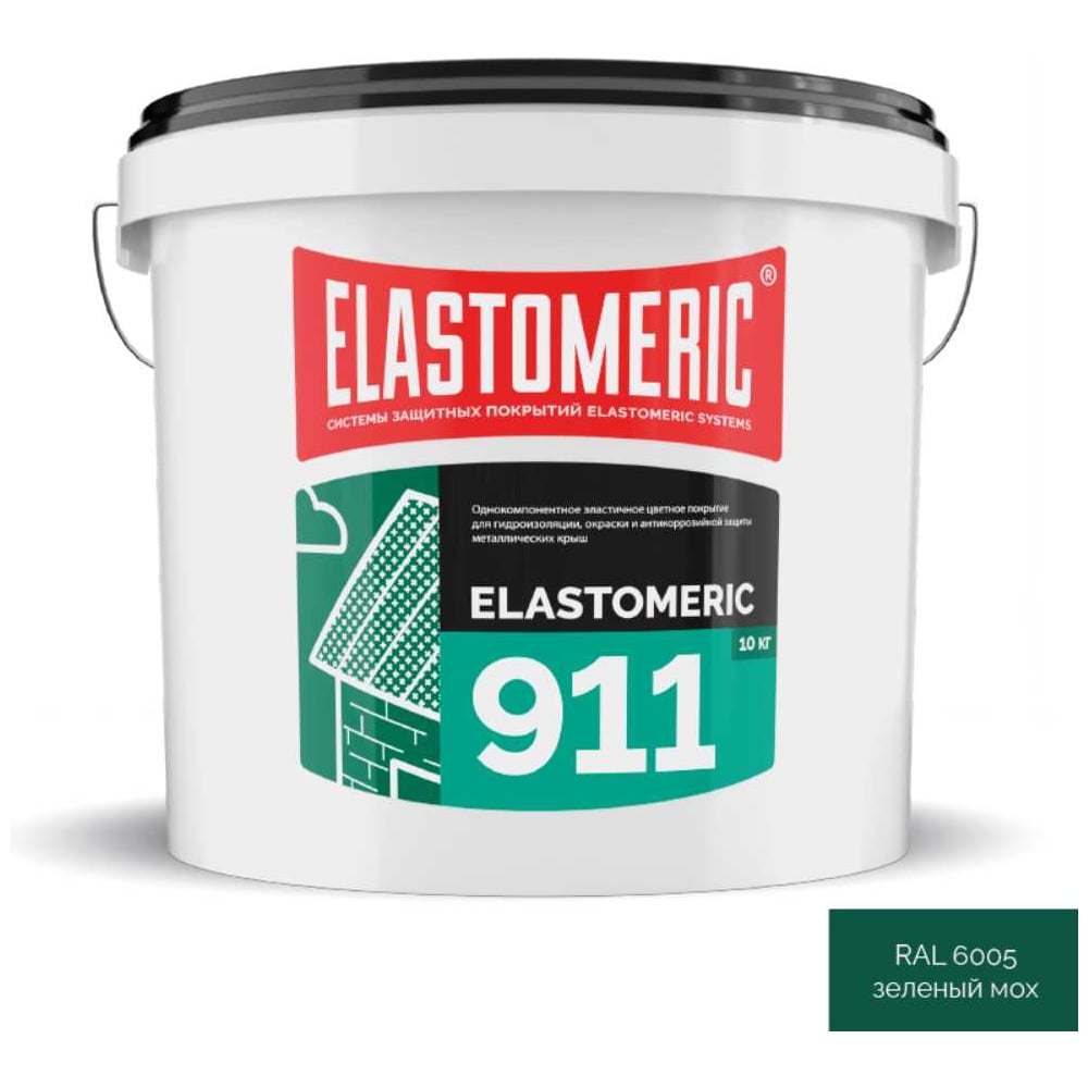 Изображение товара Гидроизоляционная мастика для металлической кровли Elastomeric 911 зелёный мох 10кг. Elastomeric Systems 911_6005_10kg