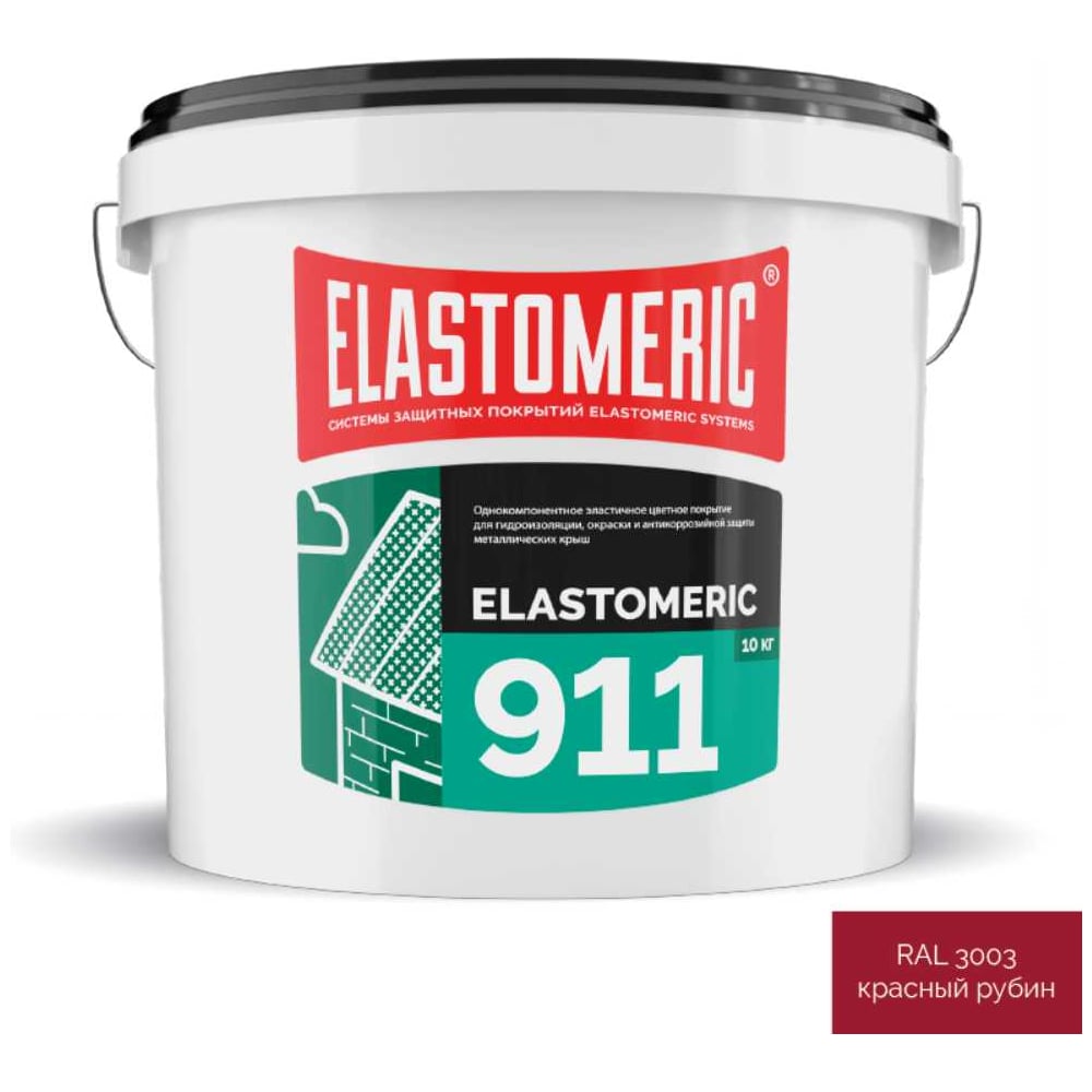 Жидкая резина для кровли Elastomeric Systems 10 кг, красная Elastomeric-911 911_3003_10kg