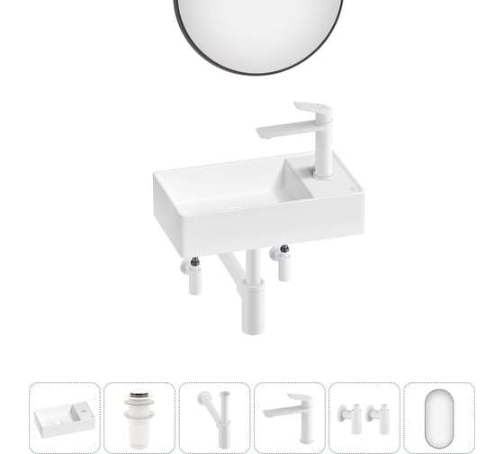 Изображение товара Мини-раковина для ванной комнаты или туалета Wellsee WC Area в наборе 6 в 1 20218114R