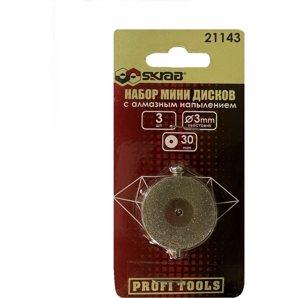 Изображение товара Набор мини дисков с алмазным напылением SKRAB 30x3мм (3 предмета)