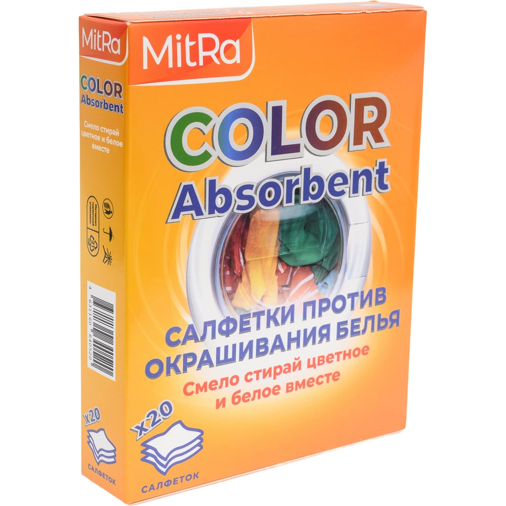 Изображение товара Салфетки для стирки против окрашивания белья MitRA Color Absorbent 20 шт