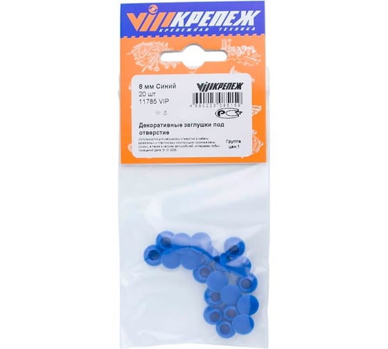 Изображение товара Заглушка под отверстие VIPкрепеж 8 мм, Синий 11785 VIP