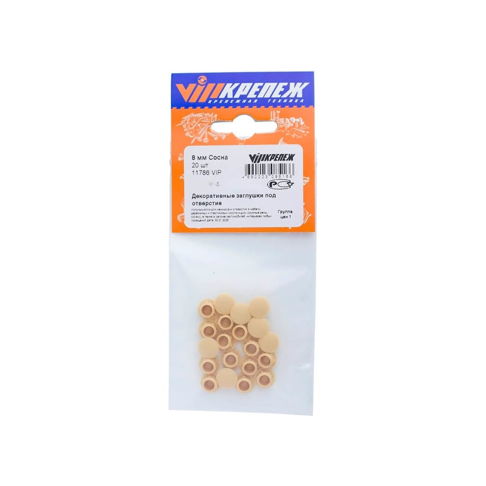 Изображение товара Заглушка под отверстие VIP 8 мм сосна 20 шт пластиковая для мебели