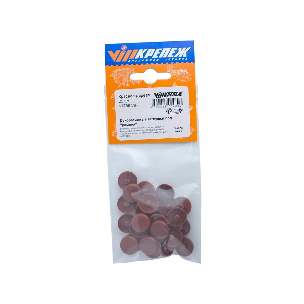 Изображение товара Заглушка под рамник VIP крепеж Красное дерево 11759