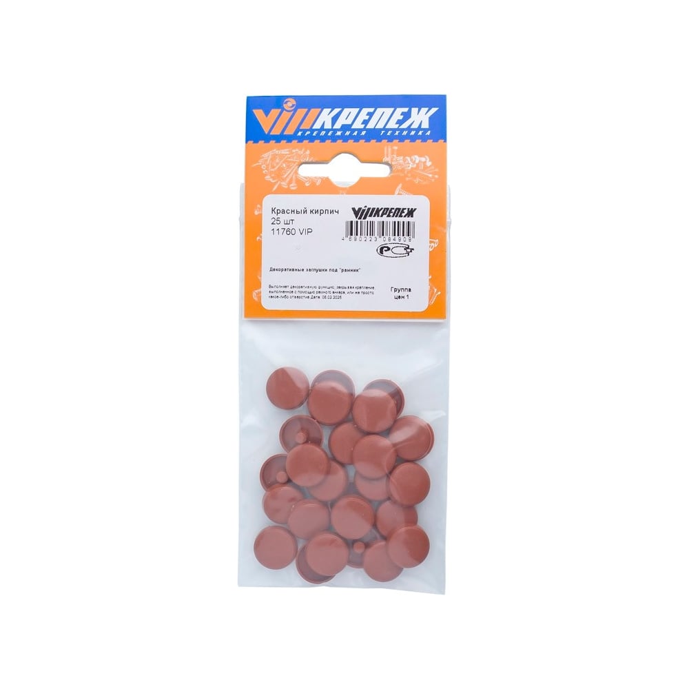 Изображение товара Заглушка под рамник VIP Красный кирпич 11760 для рамного анкера