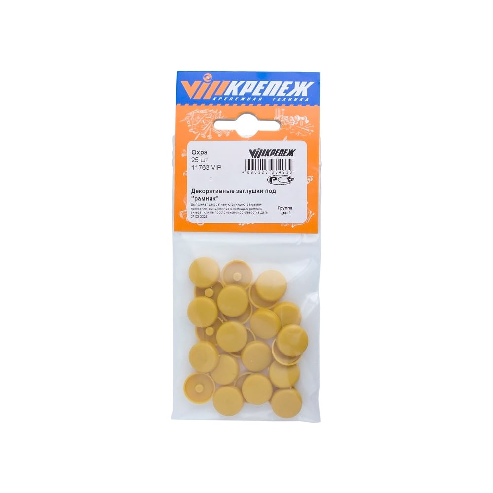 Изображение товара Заглушка под рамник VIP Охра 11763 VIP для рамных анкеров
