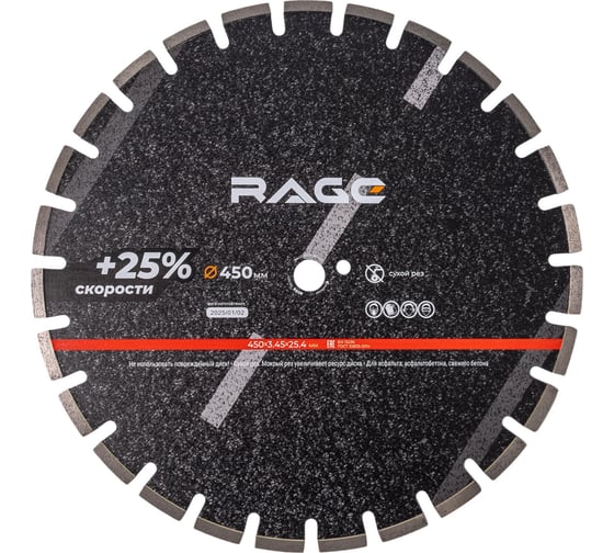 Изображение товара Диск алмазный для резки асфальта RAGE 450 мм 600356