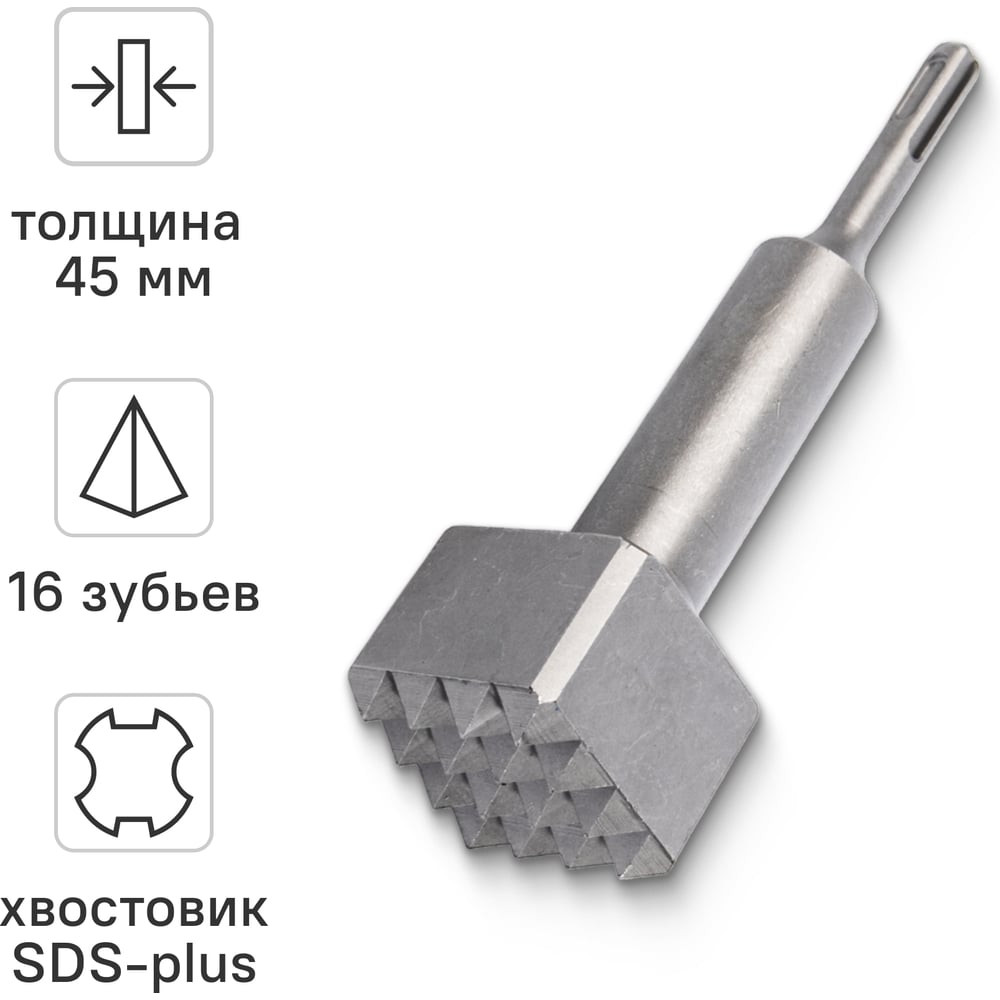 Изображение товара Зубило SDS-plus VIRA 45 x 180 мм 558257 Изображение товара Зубило SDS-plus VIRA 45 x 180 мм 558257