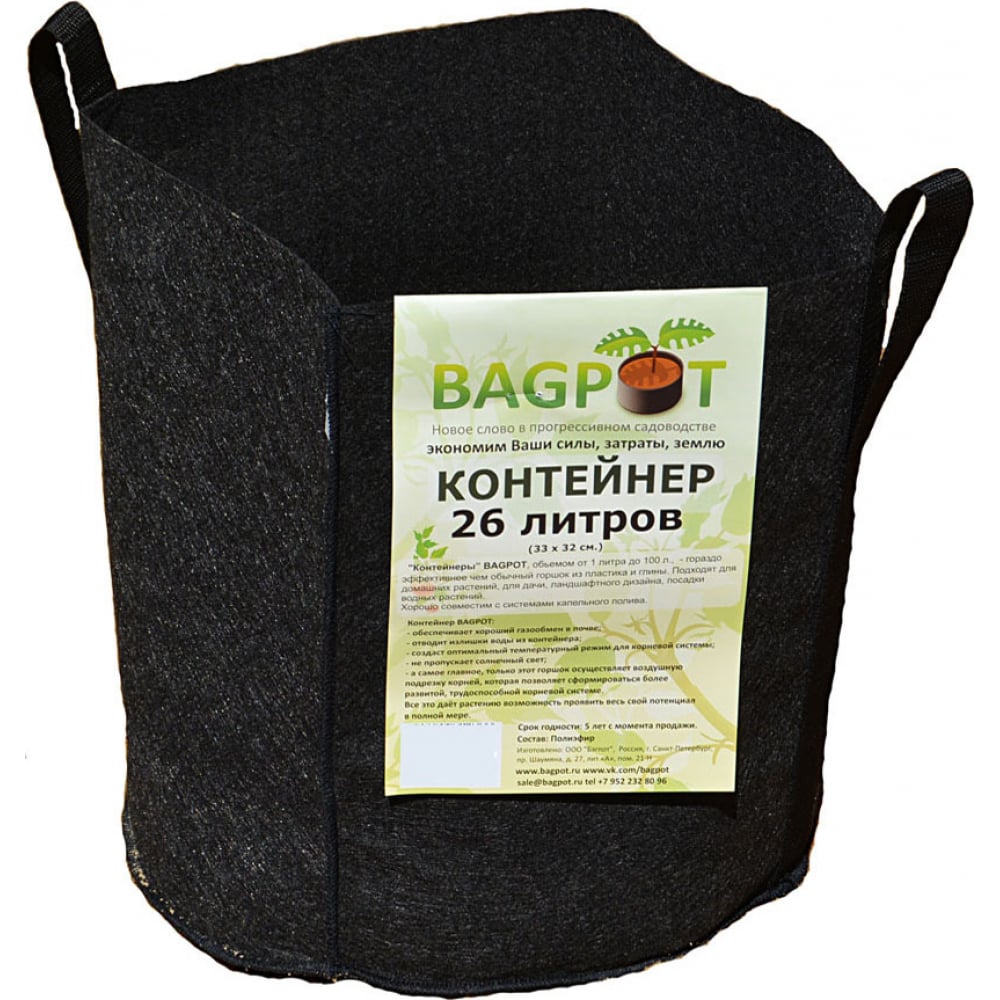 Садовый контейнер BAGPOT, цвет черный