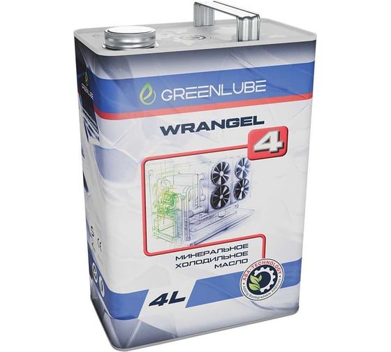 Изображение товара Минеральное масло GREENLUBE Wrangel 4 для холодильных компрессоров, промышленных и жилых систем кондиционирования воздуха, 4 л GLW20144252004
