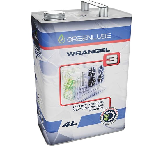 Изображение товара Минеральное масло GREENLUBE Wrangel 3 для холодильных компрессоров, промышленных и жилых систем кондиционирования воздуха, 4 л GLW20134252004