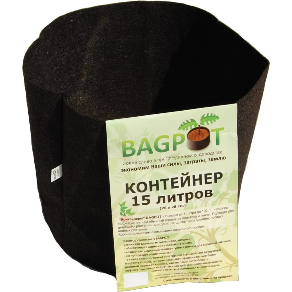 Садовый контейнер BAGPOT садовый контейнер bagpot
