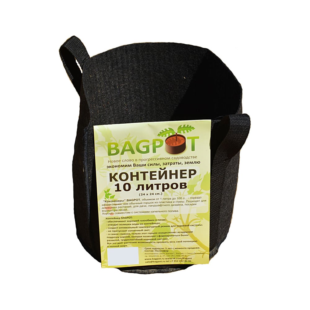 фото Садовый контейнер bagpot