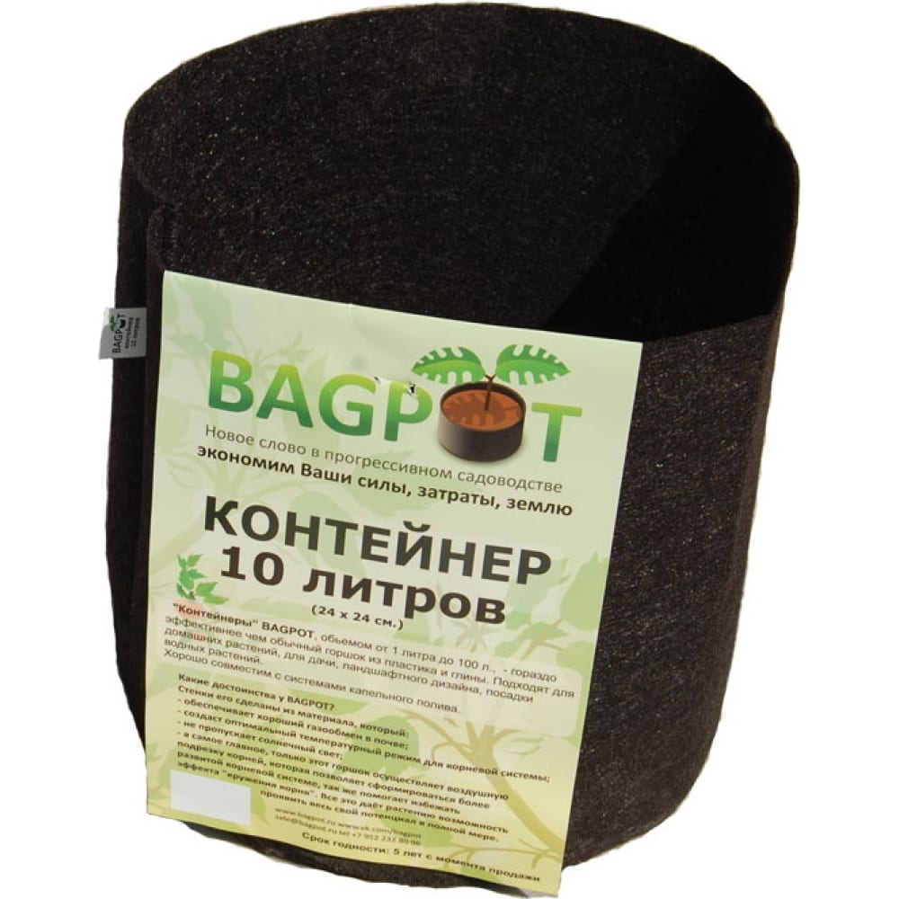 Садовый контейнер BAGPOT садовый контейнер bagpot