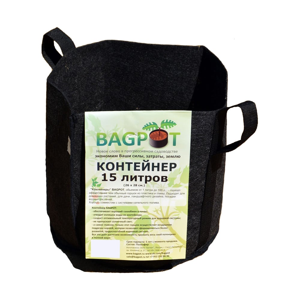 Садовый контейнер BAGPOT садовый контейнер bagpot