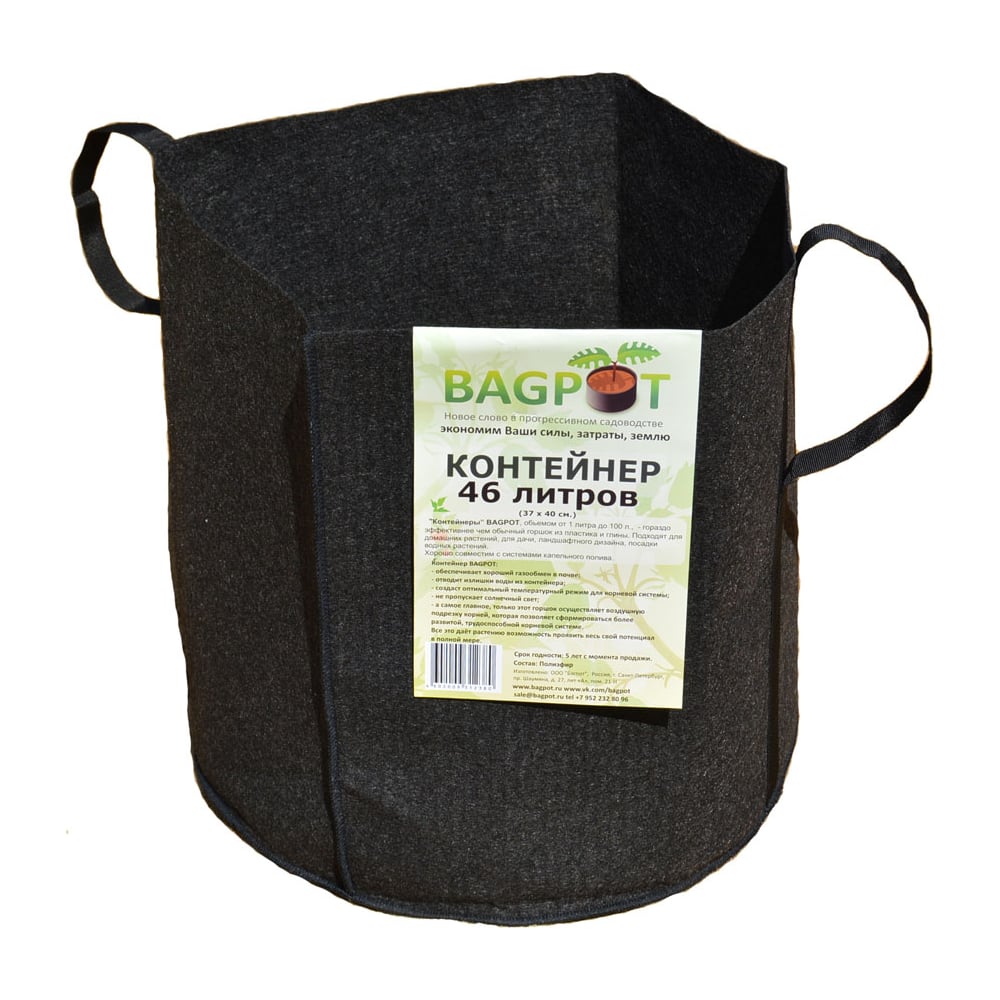 Садовый контейнер BAGPOT садовый контейнер bagpot