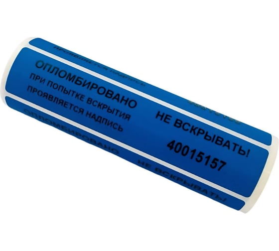 Изображение товара Наклейка пломбировочная номерная ТПК Технологии Контроля 20x100 цвет синий 100 шт 24304
