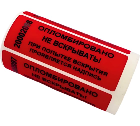 Изображение товара Наклейка пломбировочная номерная ТПК Технологии Контроля 22x66 цвет красный 100 шт 24307